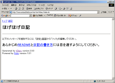 tdiary 起動