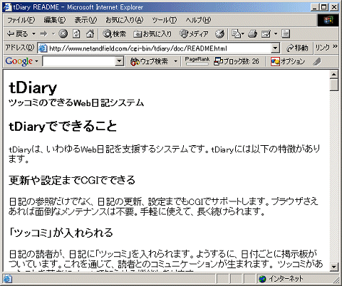 README 画面